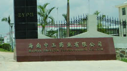 海南中玉藥業有限公司選購森井轉輪式環保除濕機