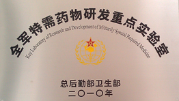全軍特需藥物研發重點實驗室選購森井環保除濕機