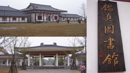 揚州鑒真圖書館購置森井環保除濕機